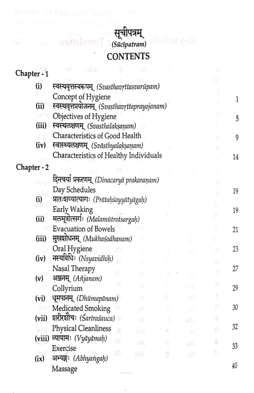 Svasthavrittam 2 vols.